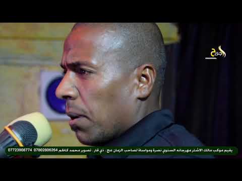 انين ودموع مع الرادود حسين الماجدي مهرجان موكب مالك الاشتر السنوي ذي قار مدينة الصدر محرم 1440