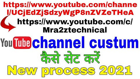 How to Enable Custom Url on YouTube in 2021 | YouTube Channel Custom Url Kaise Set kare