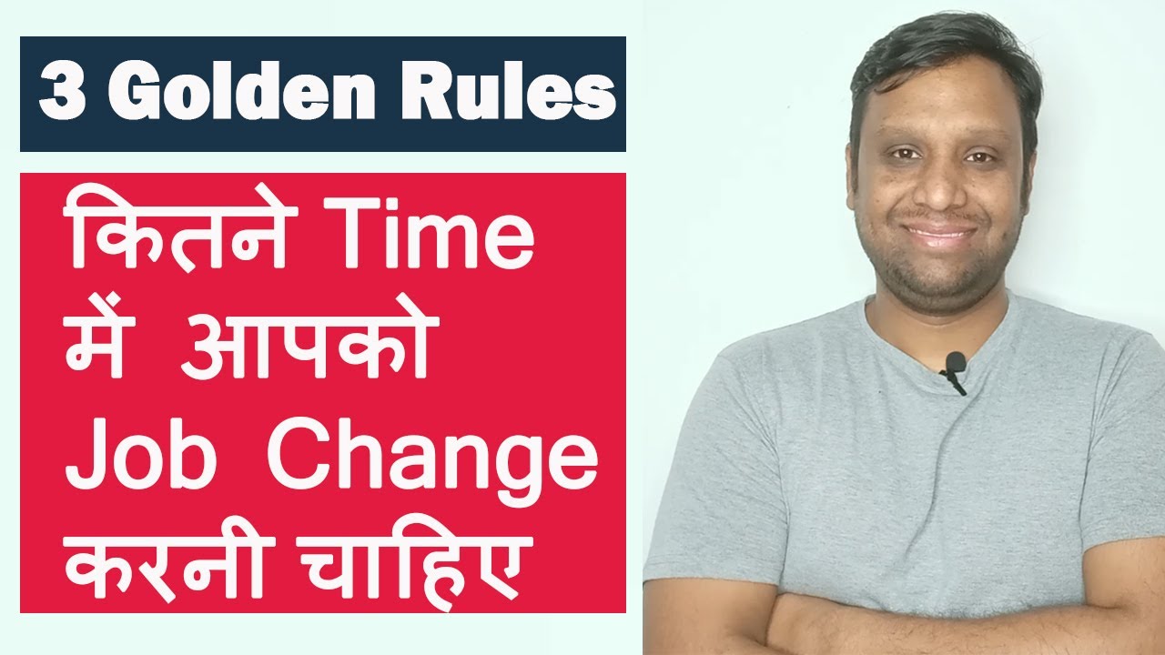 When to Switch a Job What is the Right Time to Change the Job YouTube