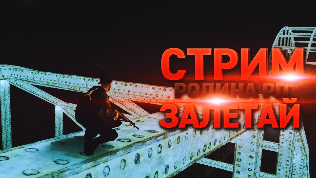 Ид авто родина рп