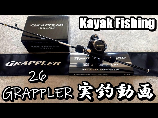 スロジギおすすめ】シマノ ゲームタイプスローJ B66-2 ミニボート最初