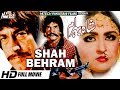 SHAH BEHRAM SULTAN RAHI MUSTAFA QURESHI ANJUMAN Tip Top Worldwide 