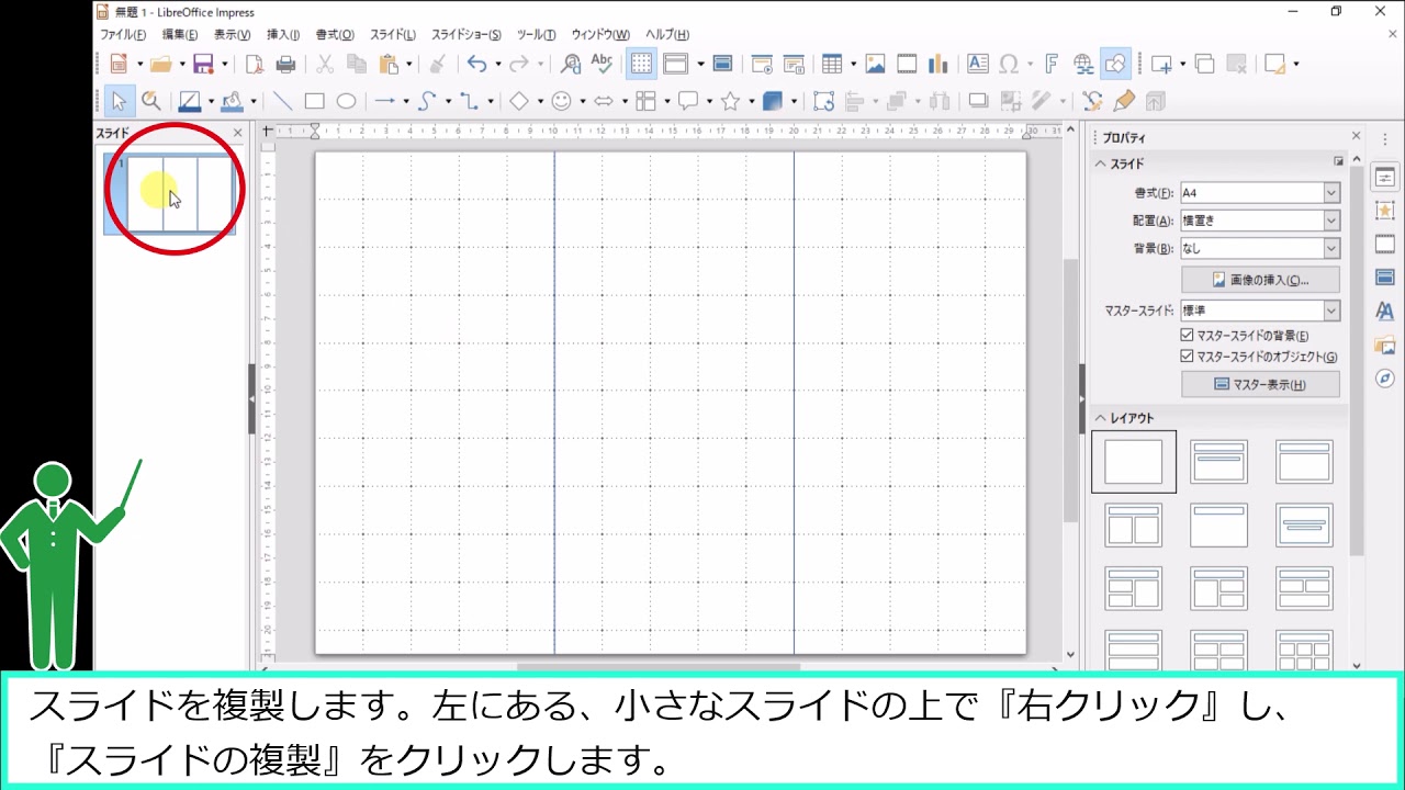 パンフレット作成part1（Libre Office） - YouTube