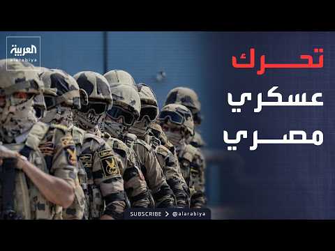 خارج الصندوق | الجيش المصري يتحرك لحماية ثروات الدولة.. واعتراض صاروخ باتجاه الرياض