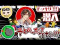【マリカ】ポン酢野郎のレート上げ配信にIsさんと二人で乗り込んだ結果ｗｗ