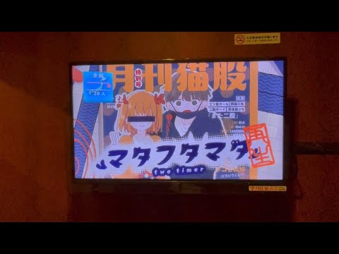 マタフタマタ  カラオケ