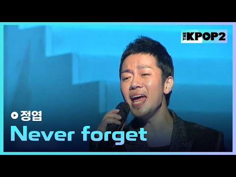 <strong>정엽</strong>, Never forget │ 더 스테이지 빅 플레저 (THE STAGE Big Pleasure) [101001]