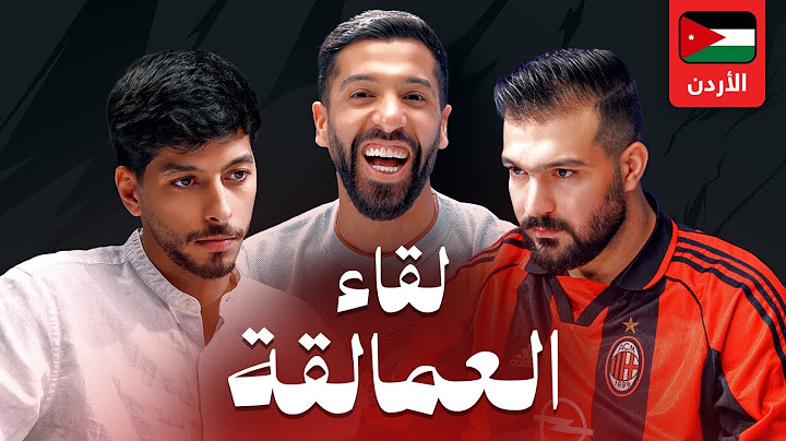 تحدي الثلاثين 2 | تصفيات الأردن "المواجهة الثانية"