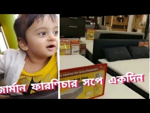 চলেন জার্মানের ফার্ণিচার মার্কেট থেকে ঘুরে আসি, চলেন জার্মানের ফার্ণিচার মার্কেট থেকে ঘুরে আসি,