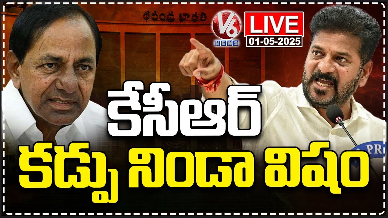 Cm Ravindra Reddy CM Revanth Reddy LIVE: May Day Celebrations In Ravindra Bharathi | V6 ...