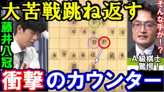 プロも驚愕！藤井聡太八冠がA級棋士相手に苦戦を一瞬で勝勢に【ABEMAトーナメント2023切り抜き】