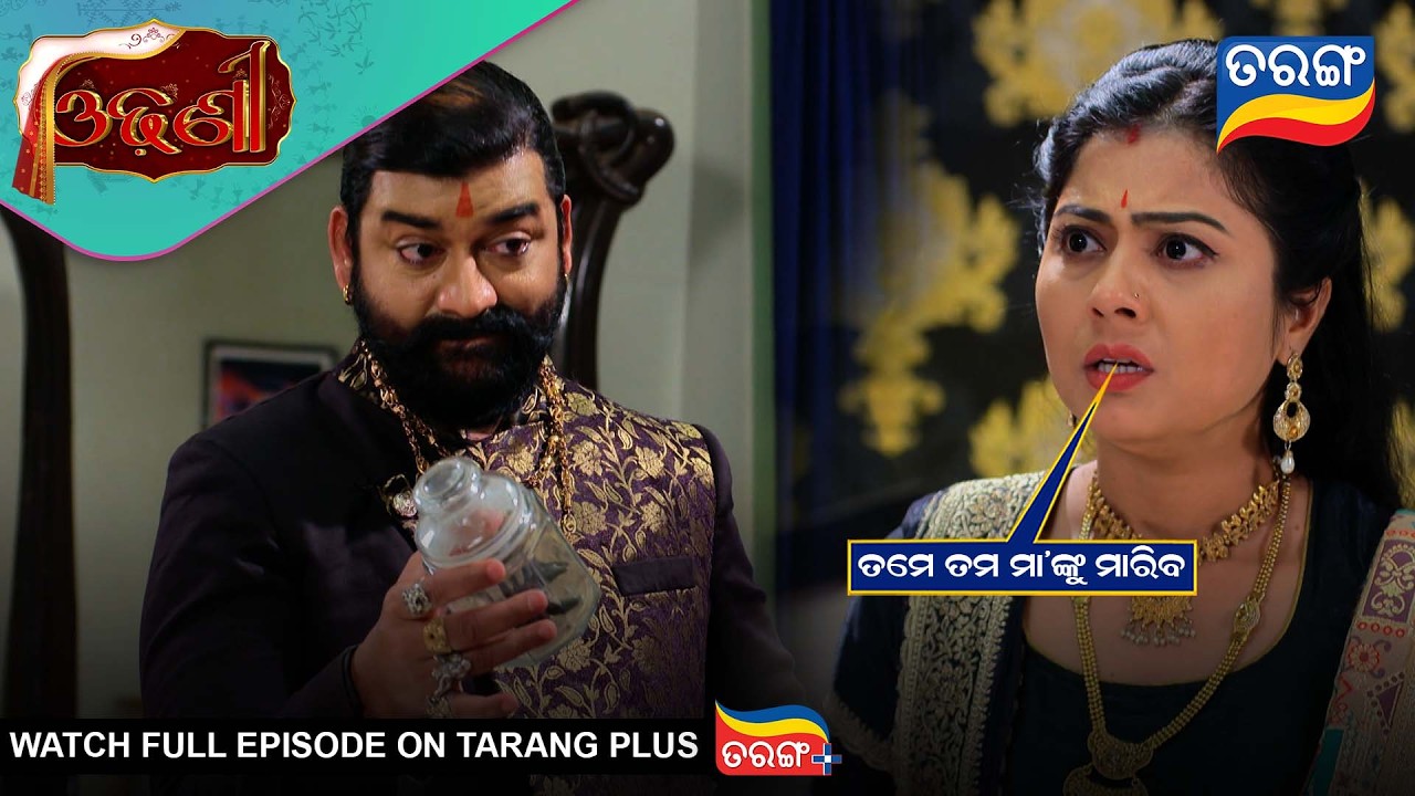 ତମେ ତମ ମା'ଙ୍କୁ ମାରିବ | Odhani | Ep - 291 | Best Scene | 5th Mar 2026 | Tarang Tv | Tarang Plus