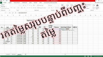 រកតម្លៃបន្ទាប់ពីបញ្ចុះតម្លៃ in Excel