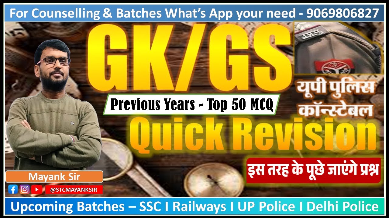 GK/GS-Quick Revision Previous Year Questions I Best for UP Police and Other Exams I Set of 50 MCQ'S