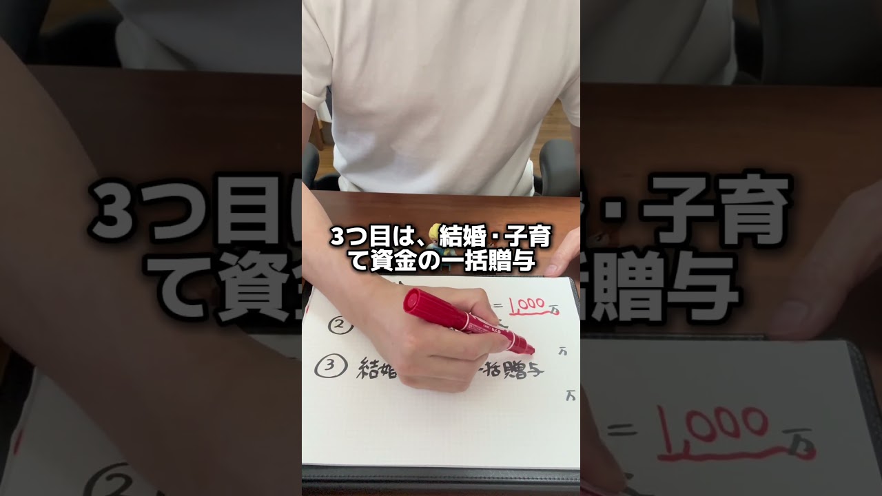 父が亡くなって8,000万相続できると思ったら、、