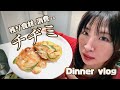 【残り食材消費】ヘルシー豆腐チヂミ【Dinner vlog】
