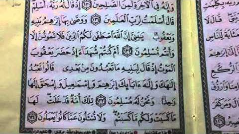 معا نرتقي لحفظ سورة البقرة اية١٣٢-١٣٤