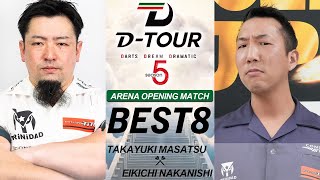 【D-TOUR season5 ARENA 九州・山口エリア 開幕戦 】マサツ タカユキ vs ナカニシ エイキチ【BEST8】