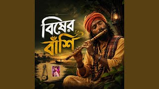 Bisher Bashi - MM Jaman