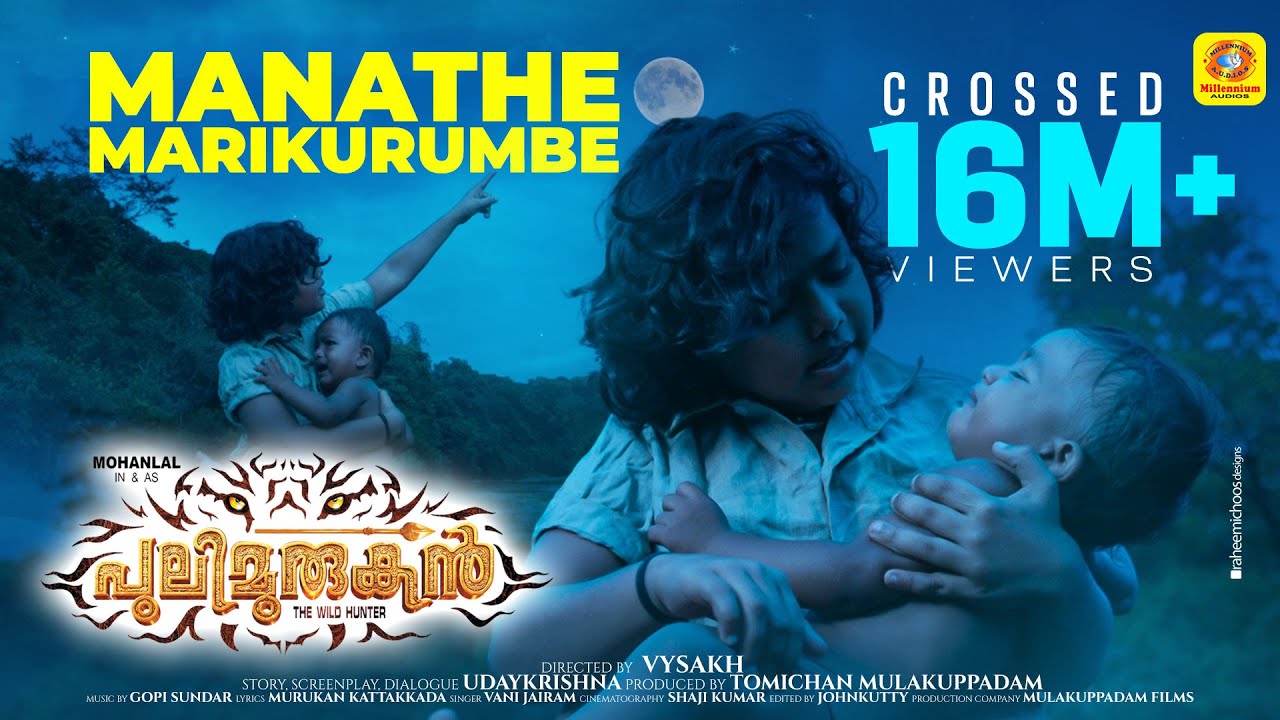 Manathe Marikurumbe  Pulimurugan Title Video Song 2016  Mohanlal And Kamalini Mukherjee