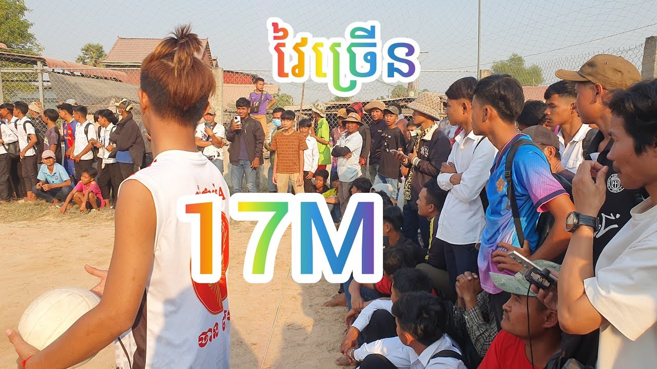 17Mកំពូលមនុស្សចាន់ឡេង លត់នីណាក់ ចេស្តា ទៀតហើយ