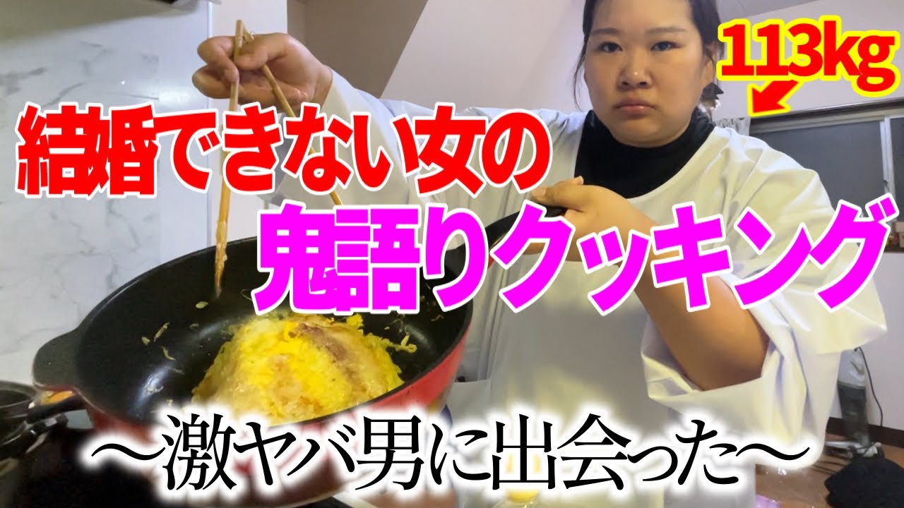 【料理デブ】生理前なので、お好み焼きを作って､ビール飲む★ﾐ【愚痴大会】