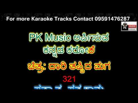 Kaapaadu sri sathya narayana Karaoke with scrolling lyrics by PK music