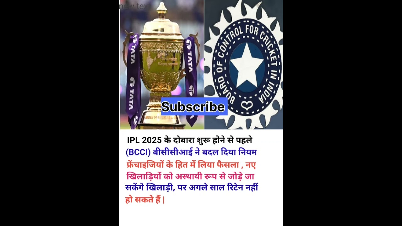 Ipl news, ipl match suspended || IPL 2025 News 