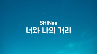 SHINee (샤이니) - 너와 나의 거리 (Selene 6.23) | Piano Cover