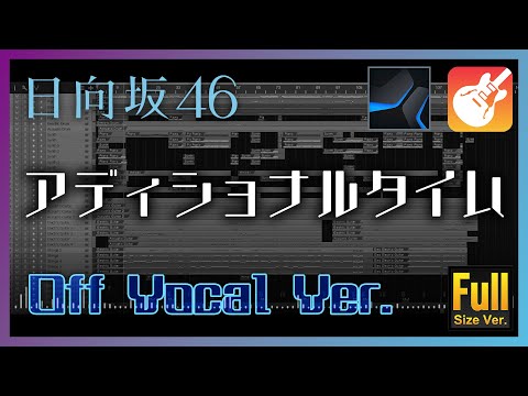 [DTM & Off Vocal] 日向坂46 - アディショナルタイム