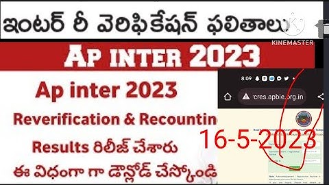ap inter Recounting & Reverification results Latest 2023 | ap Inter 2023 Big update// AP inter 2023/