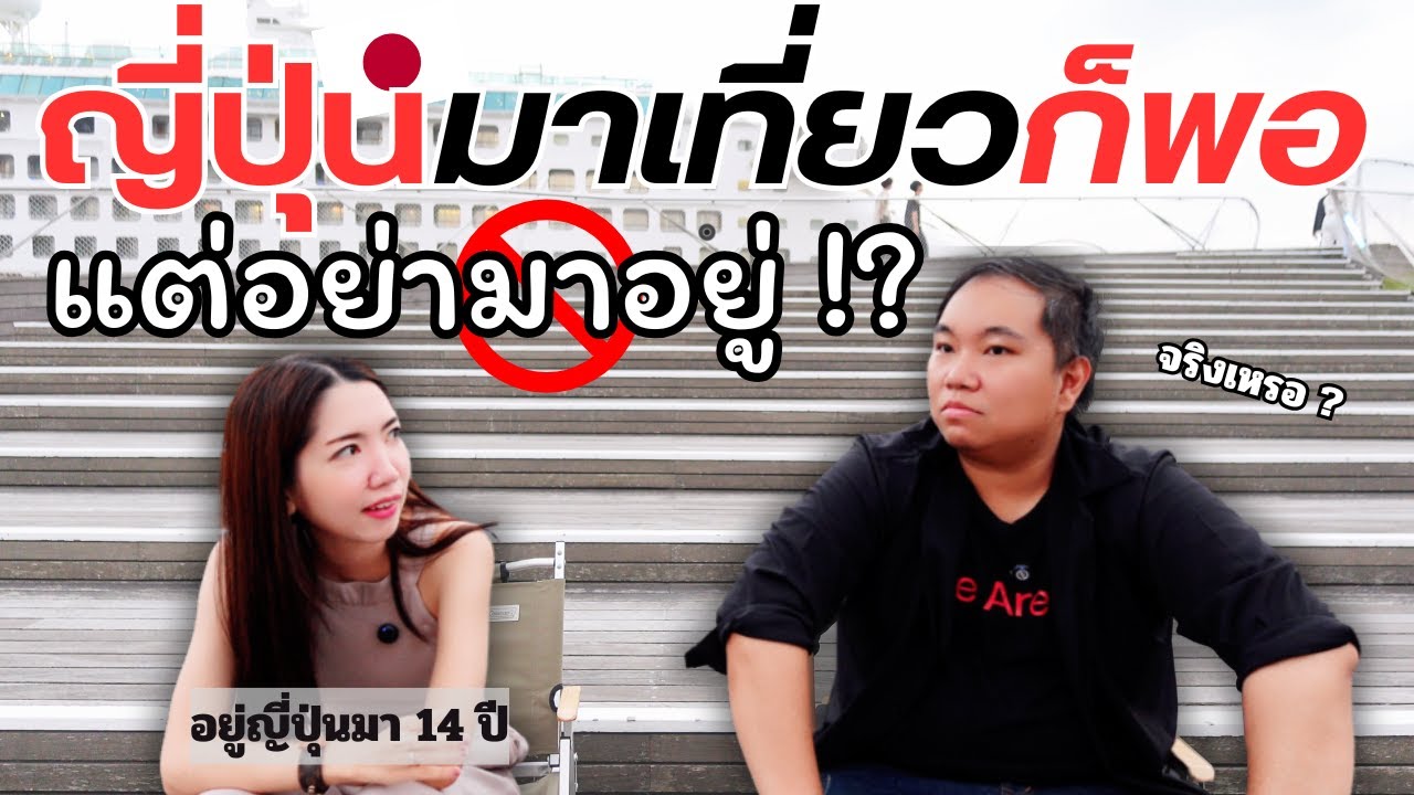 มาแล้วถึง 14 ปี มาคุยกันในหัวข้อที่เคยได้ยิน ...