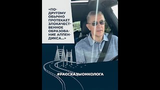 Рак аппендикса