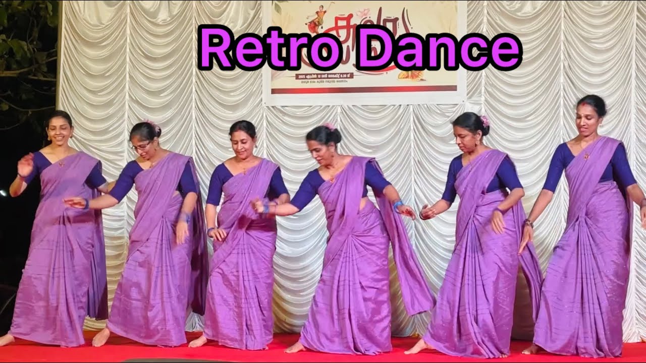 Retro Dance🥰We friends🥰നീ മധുപകരൂ മലർച്ചൊരിയൂ,ഒരു മധുരക്കിനാവിൻ,ഉല്ലാസപൂത്തിരികൾ,നീ മായല്ലേ മറയല്ലേ