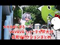 団長さんが歌った大分の歌を地元出身が見てみる【リアクション動画】#大分 #白銀ノエル