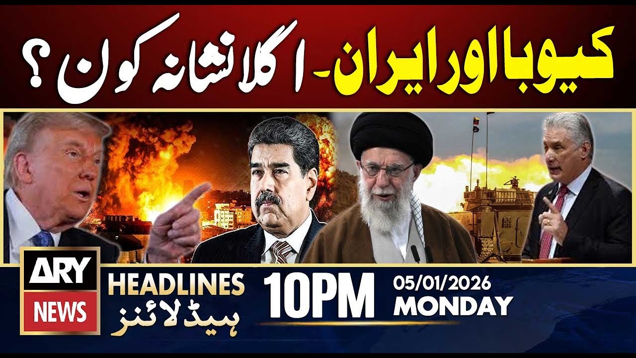 Trump Warn! Who Is the Next Target? | ARY News 10 PM Headlines | 5th Jan 2026