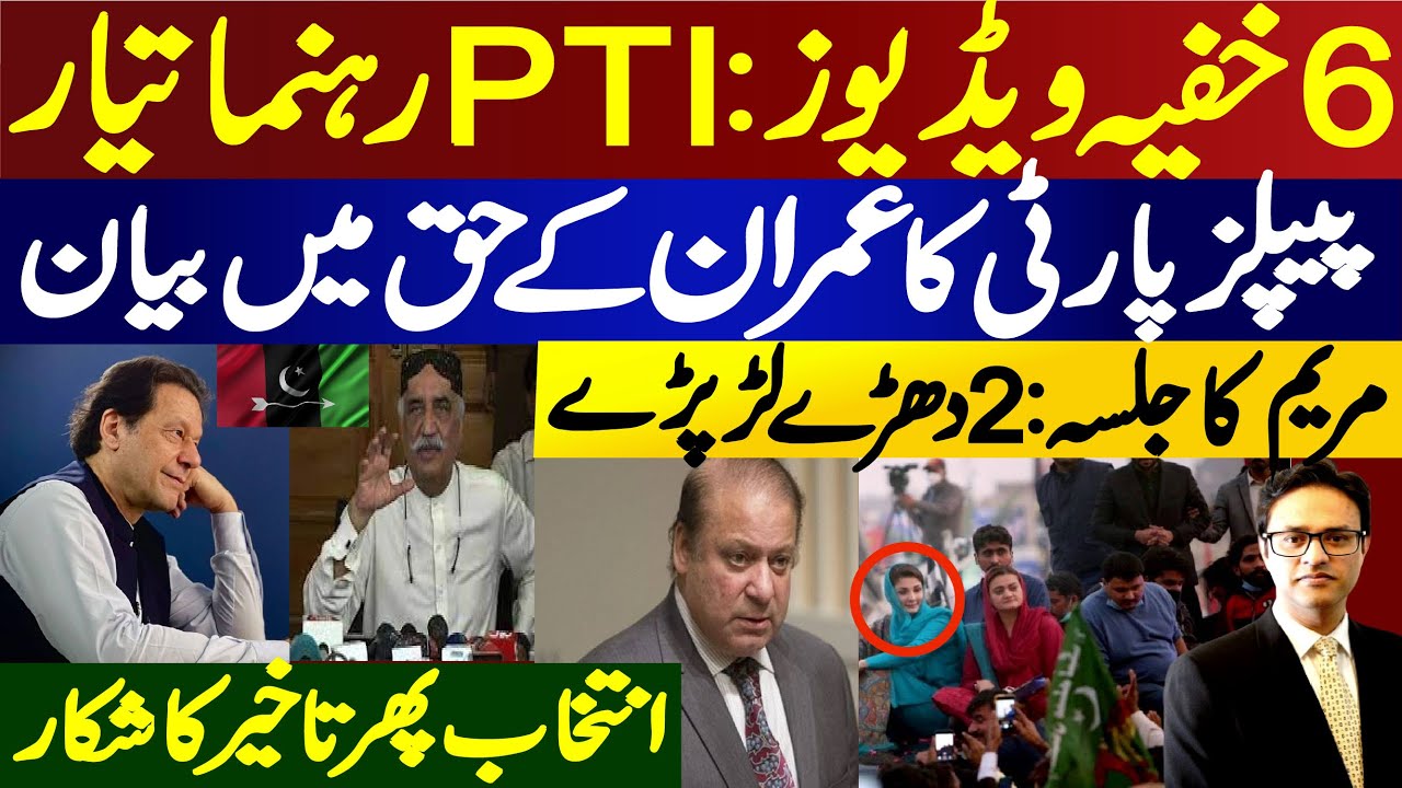 6-secret-videos-pti-leader-ready-khursheed-shah-ppp-statement-in