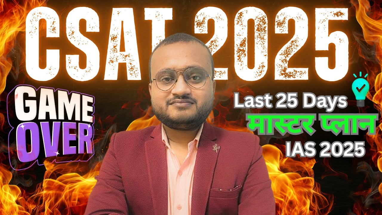 CSAT 2025 STRATEGY II LAST 25 DAYS MASTER PLAN II UPSC CSE 2025 #upsc ...