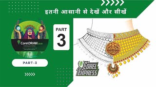 The choker necklace designs  Guide For Everyone | हिंदी में | Part 3   For Beginners screenshot 1