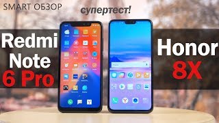 Honor 8X vs Redmi Note 6 Pro - подробное сравнение!