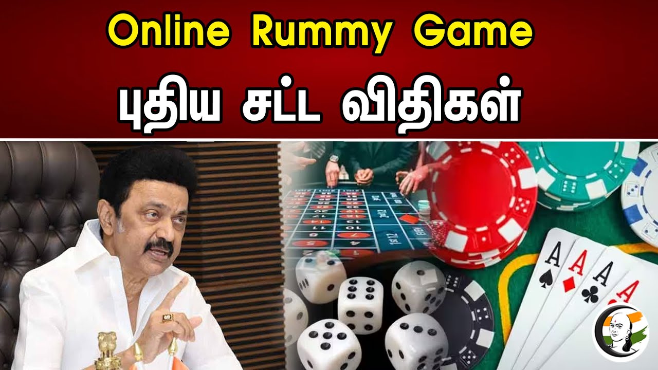 Online Rummy New Legal provisions by Tamilnadu Govt | Onlinerummy | Online game | Mk Stalin