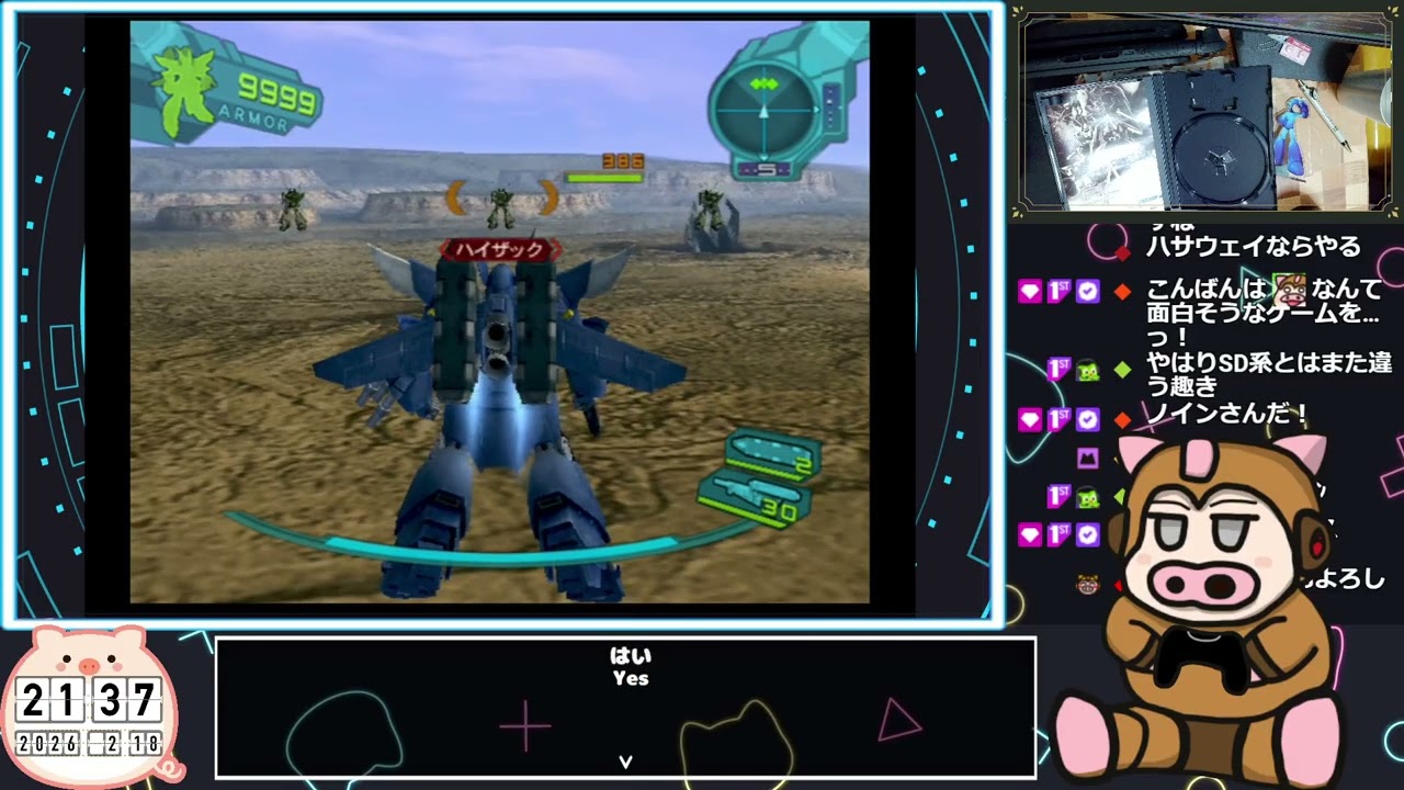 Twitchダイジェスト：2026.2.18 【背負えるか、エースの宿命】#1