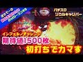 【ソウルキャリバー】あれ⁉この、台面白くない⁉【ほりでーの敗北を知りたい!2ndシーズン#18】