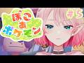 【 #ぽこあポケモン 】睡眠導入ぽこあ # ５【 #Vtuber ￤# 尖苅せにゃ 】