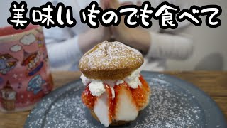 失敗した自分の心をケアするための生クリームドバドバいちごバーガー。【26歳OLのご飯記録】【料理ルーティン】