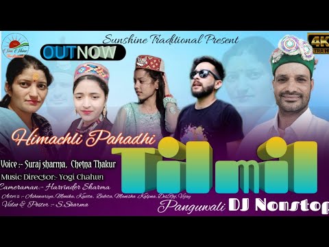 #Video ||Tilmil|| तिलमिल|Letest Himachli Pahadhi |Panguwali/DJ Nonstop| Suraj Sharma | Chetna Thakur