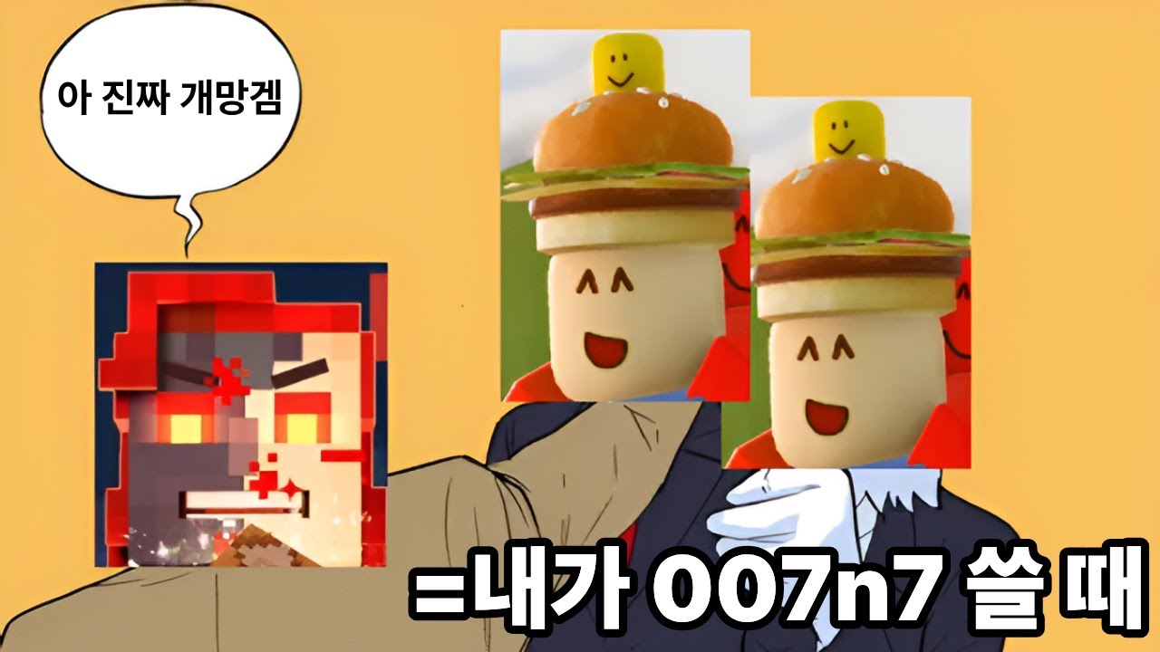 요즘 007 좋을까(포세이큰)