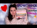 Огромное ПРОЧИТАННОЕ: Юкио Мисима, Алексиевич, Книжная кухня 📚🙌