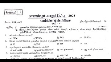 11th Computer Science Quarterly Exam Model Question Paper-2023| Tamil Medium | @nammatuition | 100%