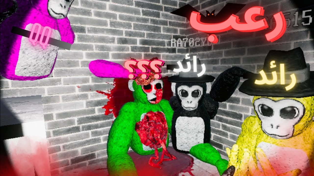 رعب القرده في|Primal Fear💀🙈